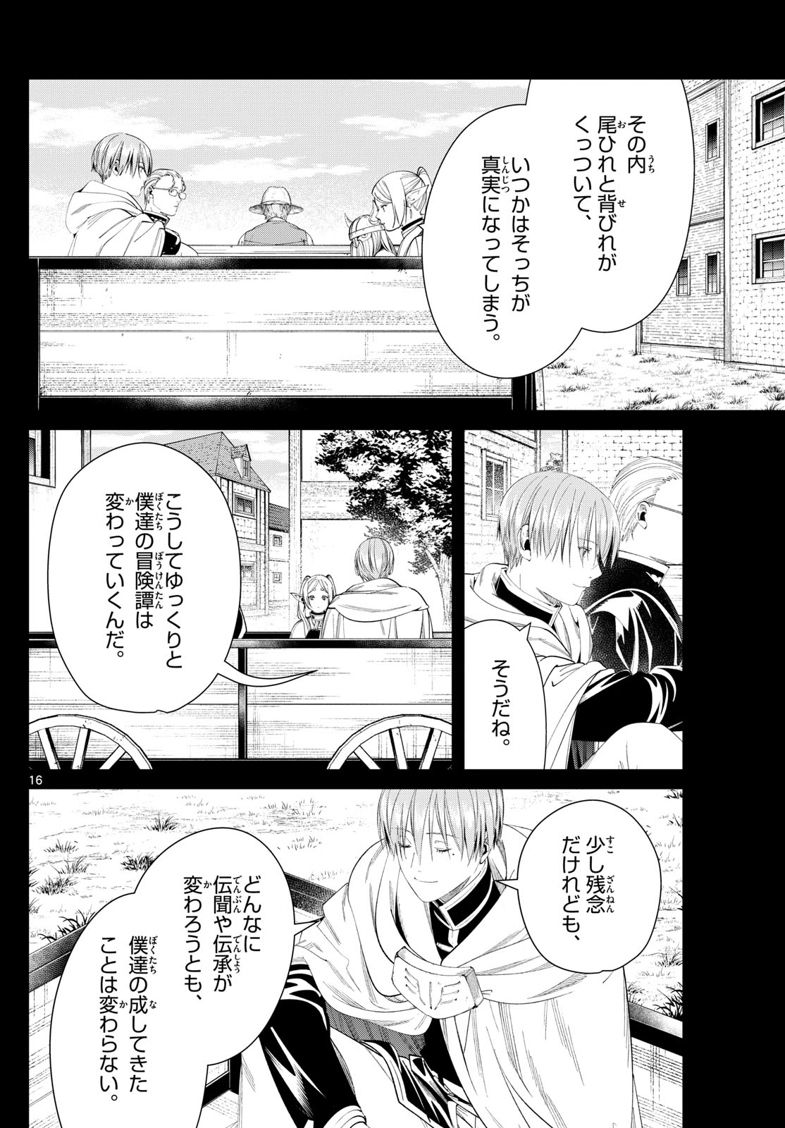 葬送のフリーレン Chap 120 - Next Chap 121