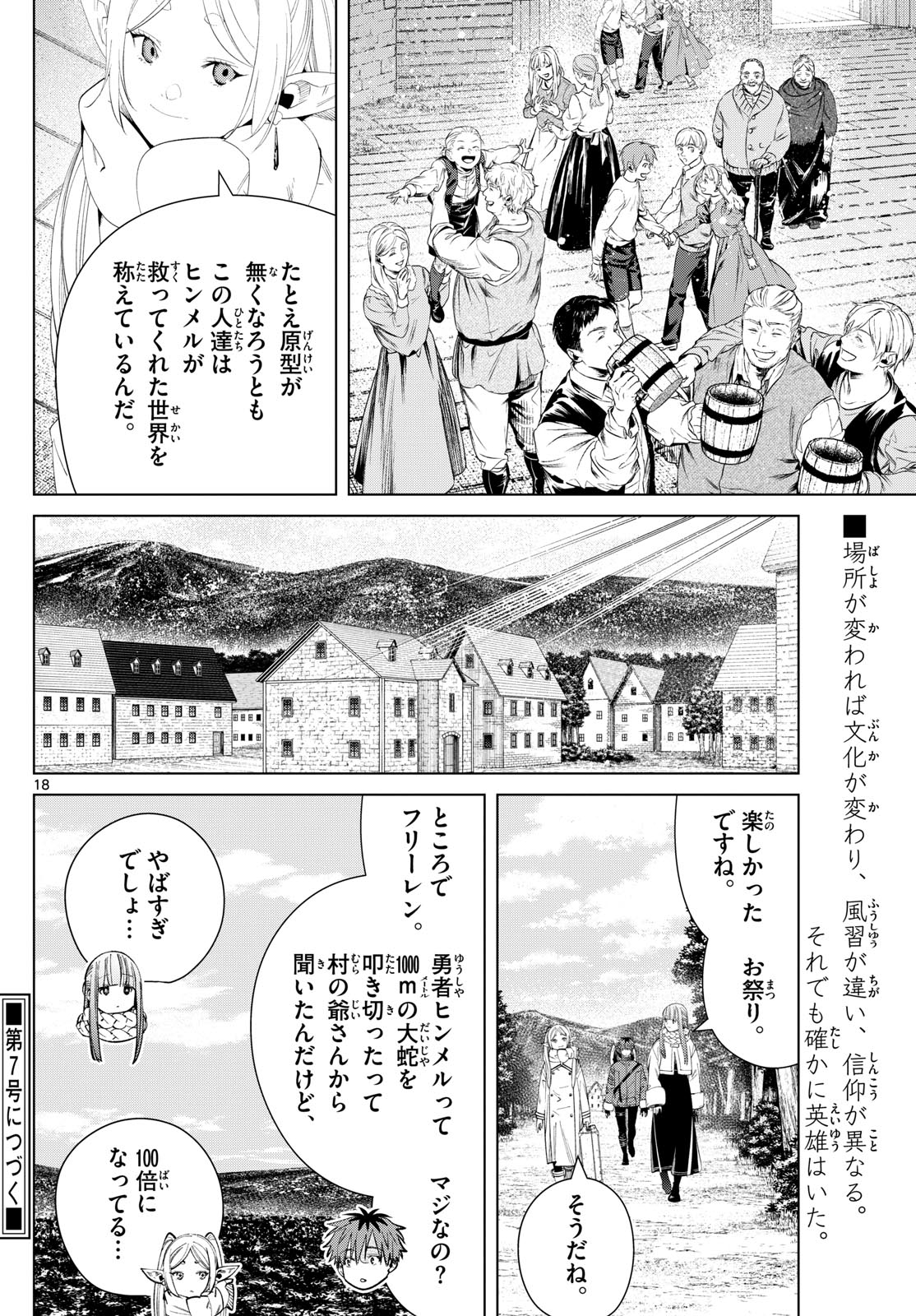葬送のフリーレン Chap 120 - Next Chap 121
