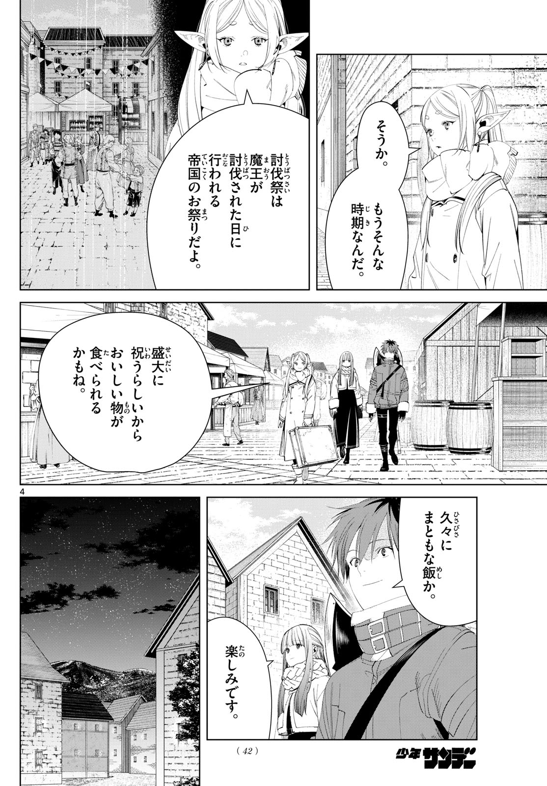 葬送のフリーレン Chap 120 - Next Chap 121