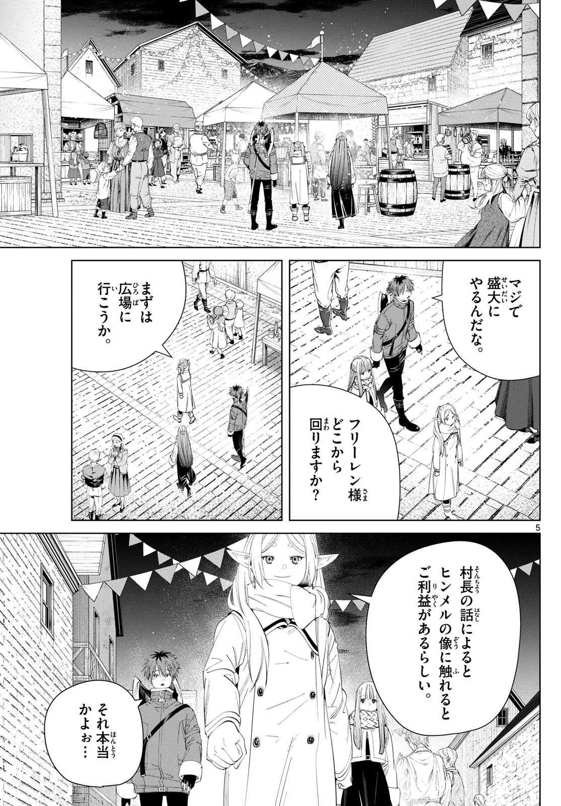 葬送のフリーレン Chap 120 - Next Chap 121