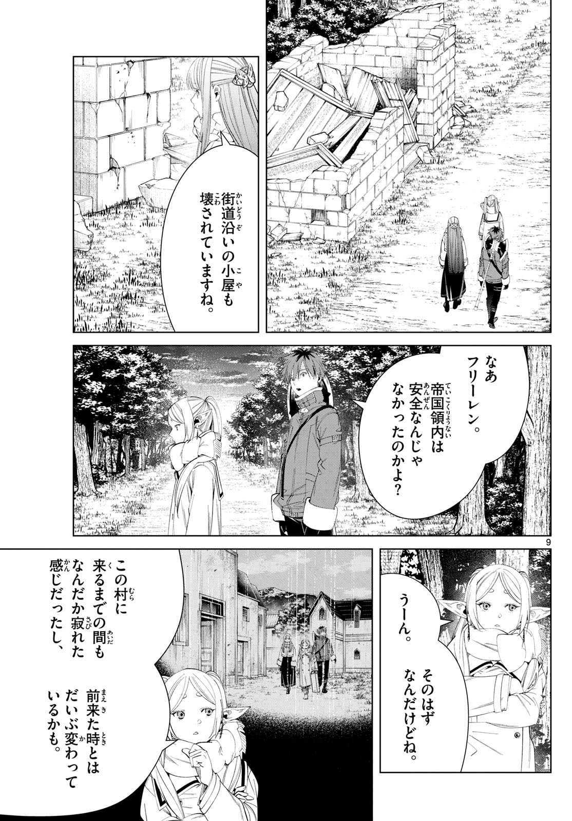 葬送のフリーレン Chap 121 - Next Chap 122