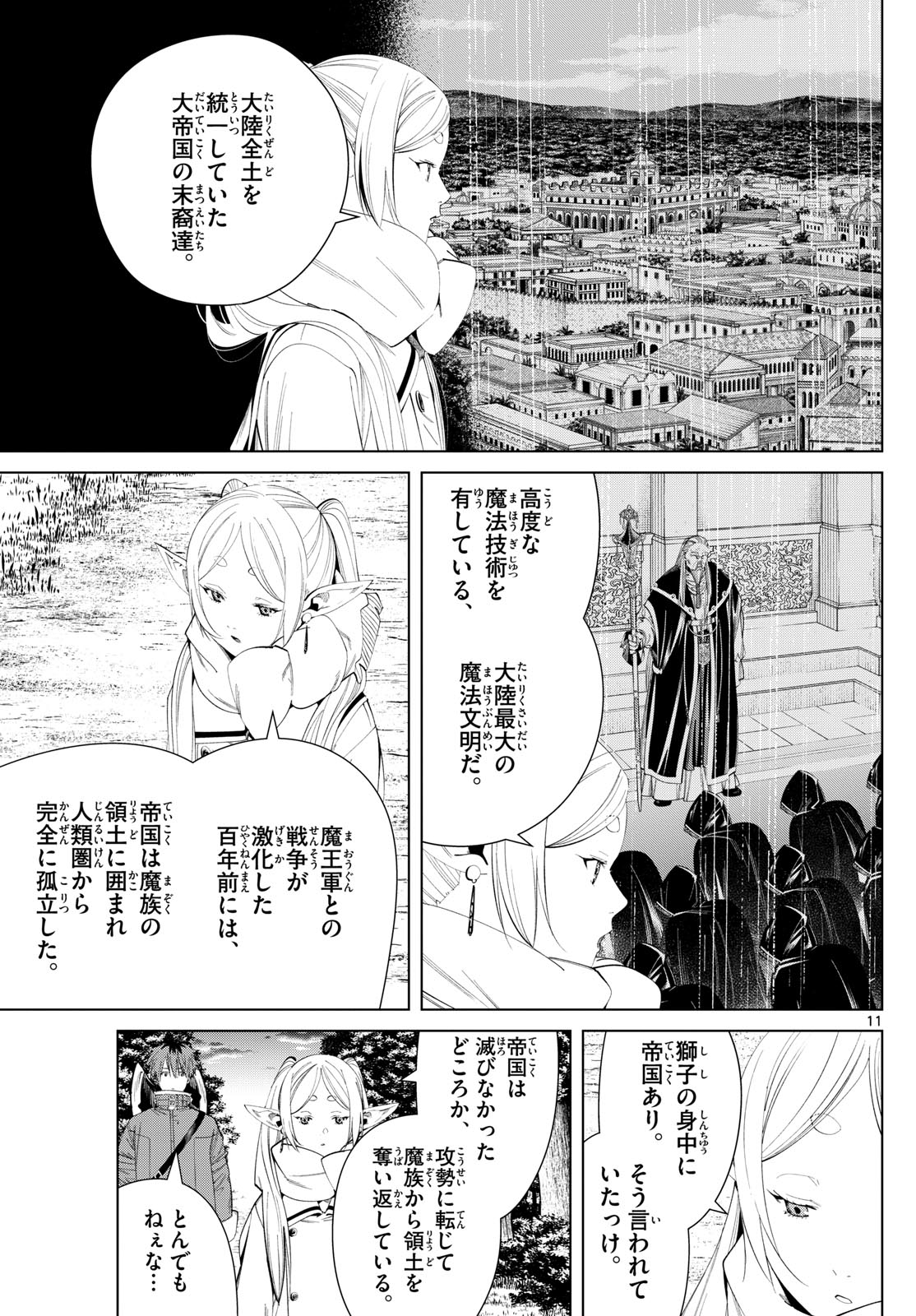 葬送のフリーレン Chap 121 - Next Chap 122