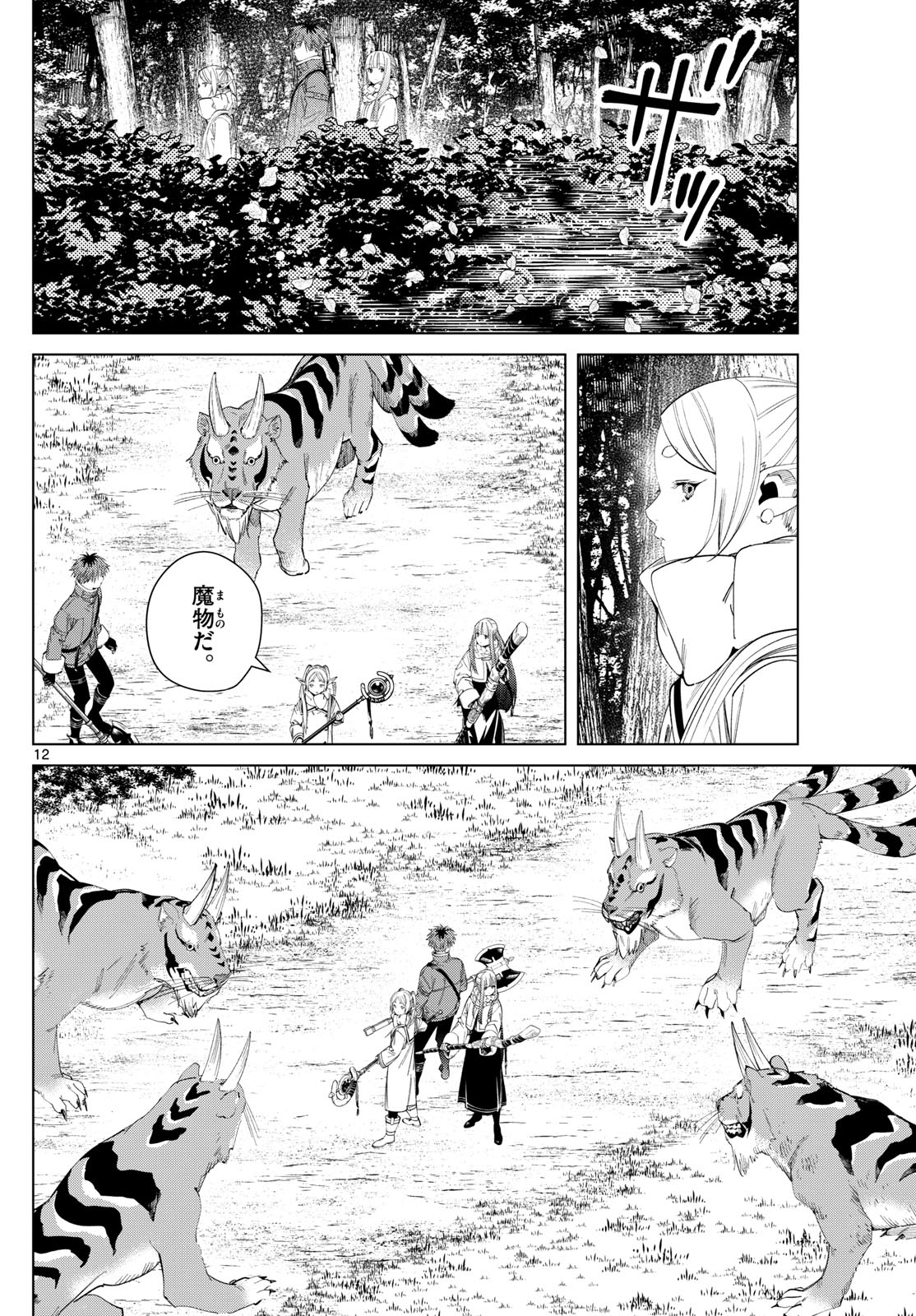 葬送のフリーレン Chap 121 - Next Chap 122