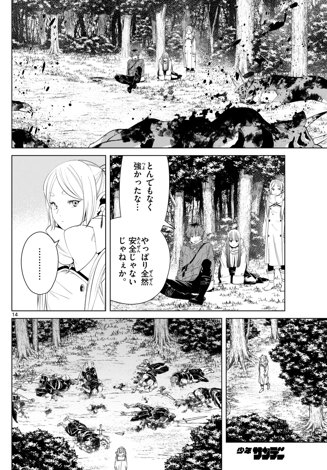 葬送のフリーレン Chap 121 - Next Chap 122