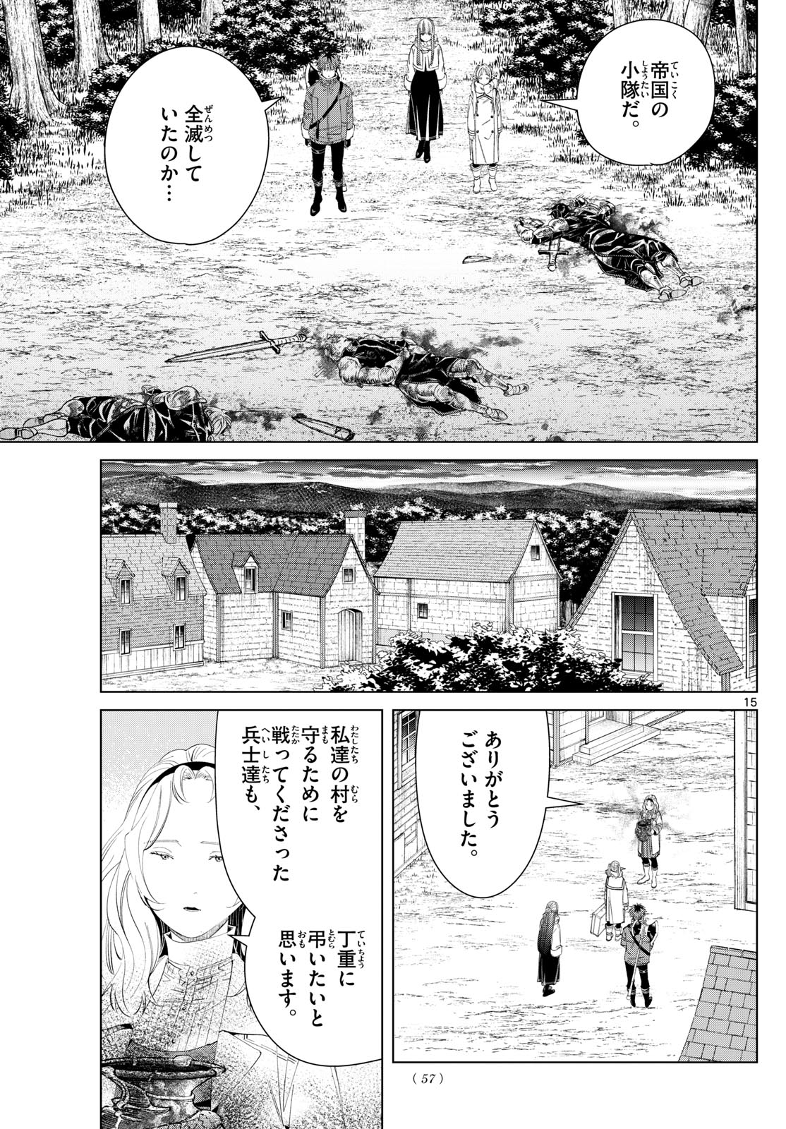 葬送のフリーレン Chap 121 - Next Chap 122