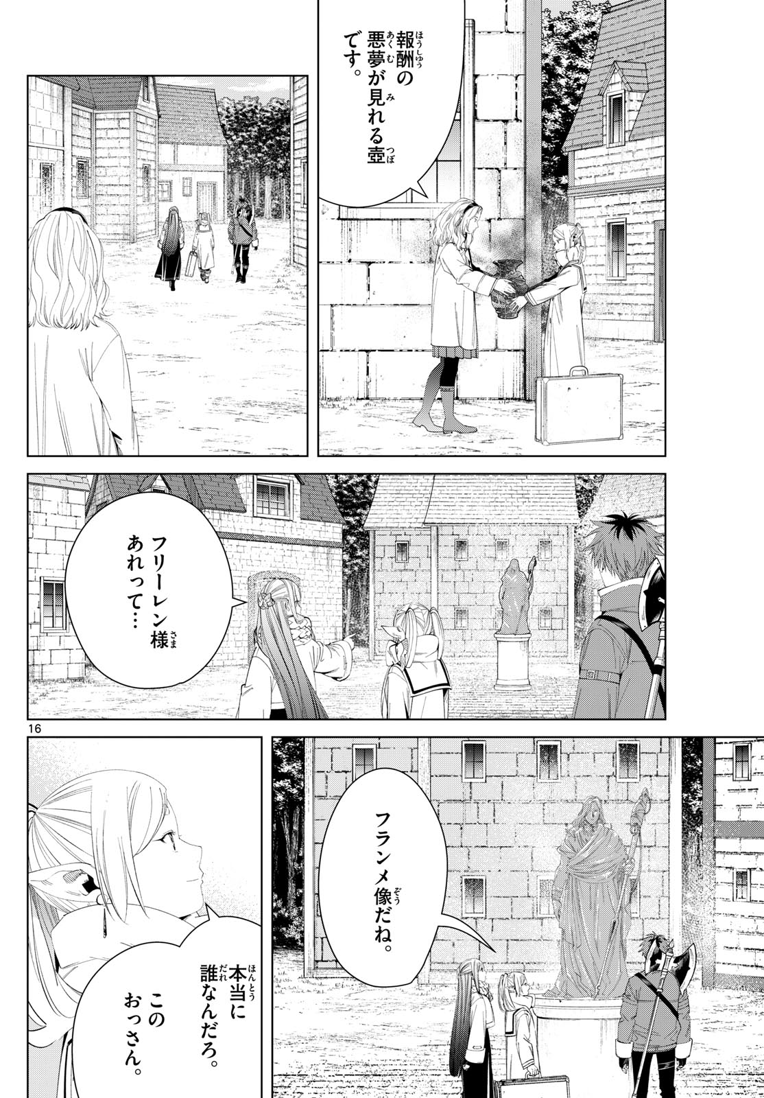 葬送のフリーレン Chap 121 - Next Chap 122