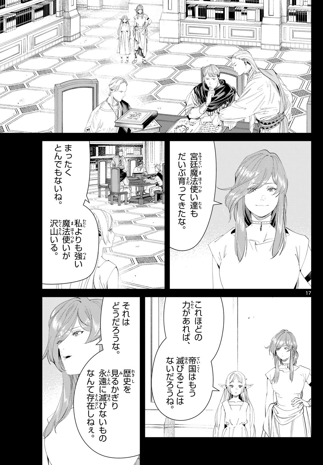 葬送のフリーレン Chap 121 - Next Chap 122