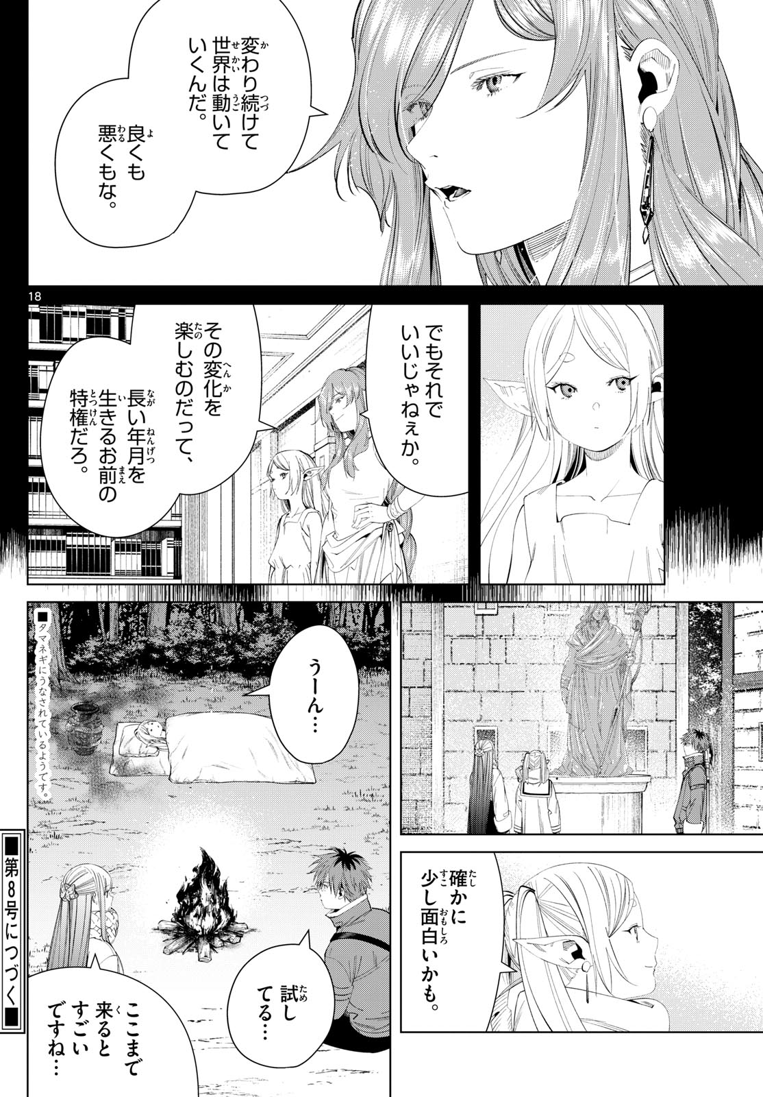 葬送のフリーレン Chap 121 - Next Chap 122