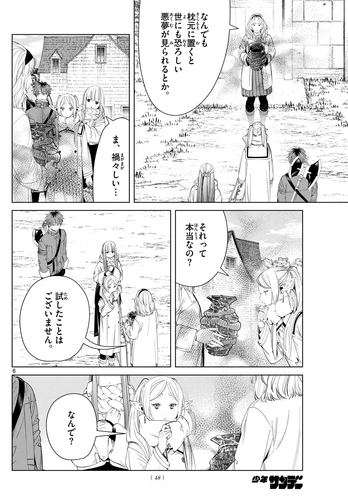 葬送のフリーレン Chap 121 - Next Chap 122