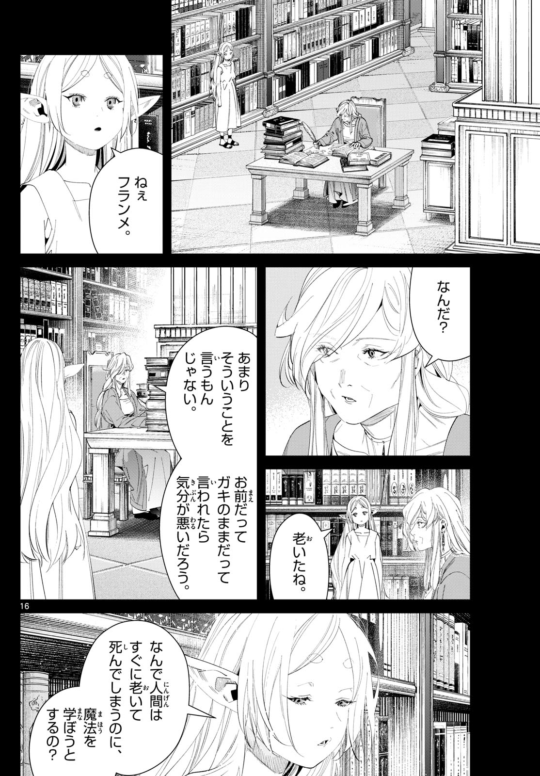 葬送のフリーレン Chap 122 - Next Chap 123