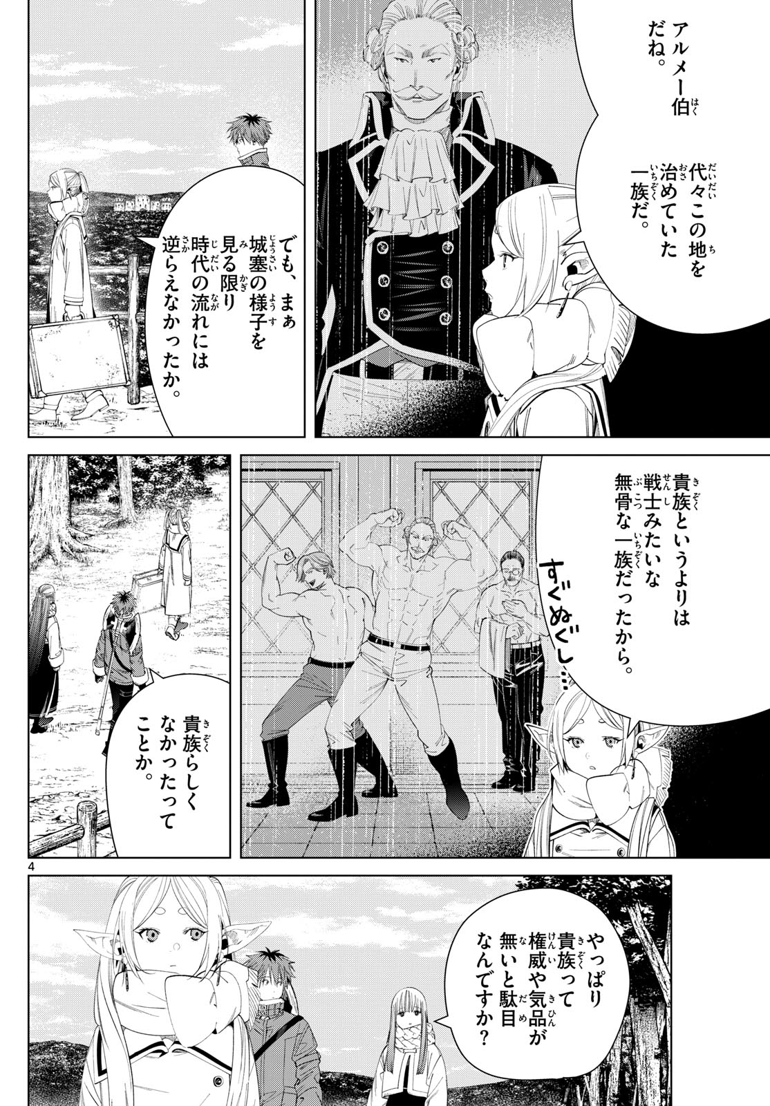 葬送のフリーレン Chap 122 - Next Chap 123