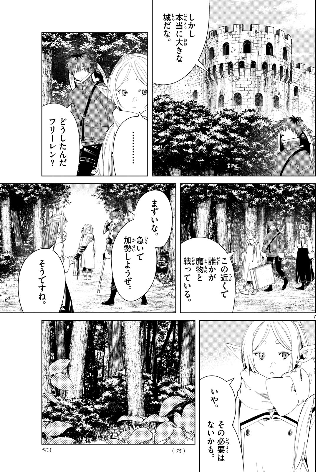 葬送のフリーレン Chap 122 - Next Chap 123