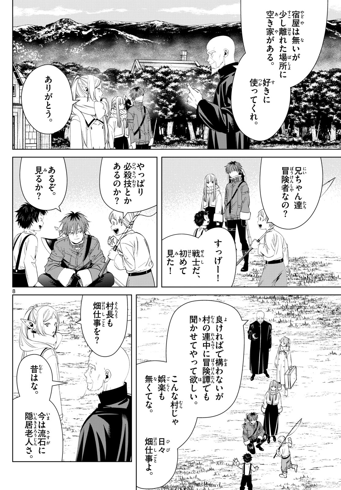 葬送のフリーレン Chap 124 - Next Chap 125