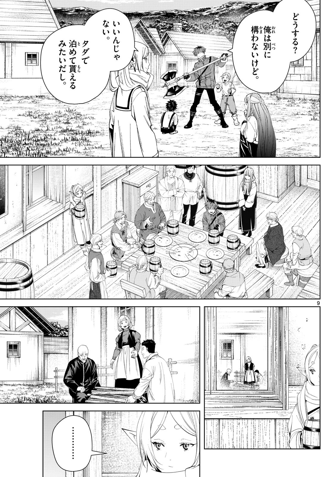 葬送のフリーレン Chap 124 - Next Chap 125