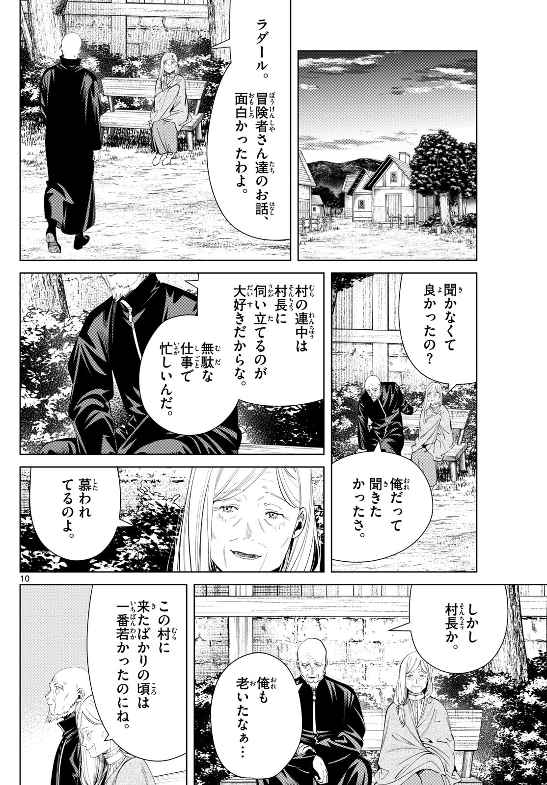 葬送のフリーレン Chap 124 - Next Chap 125