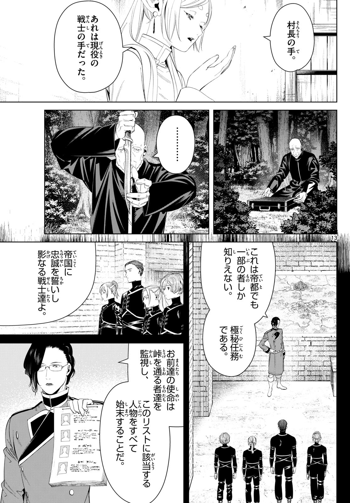 葬送のフリーレン Chap 124 - Next Chap 125