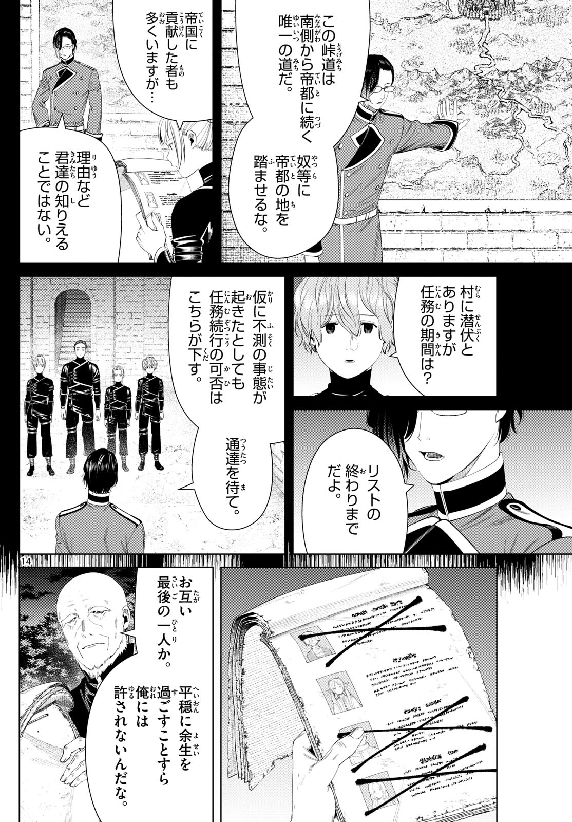 葬送のフリーレン Chap 124 - Next Chap 125