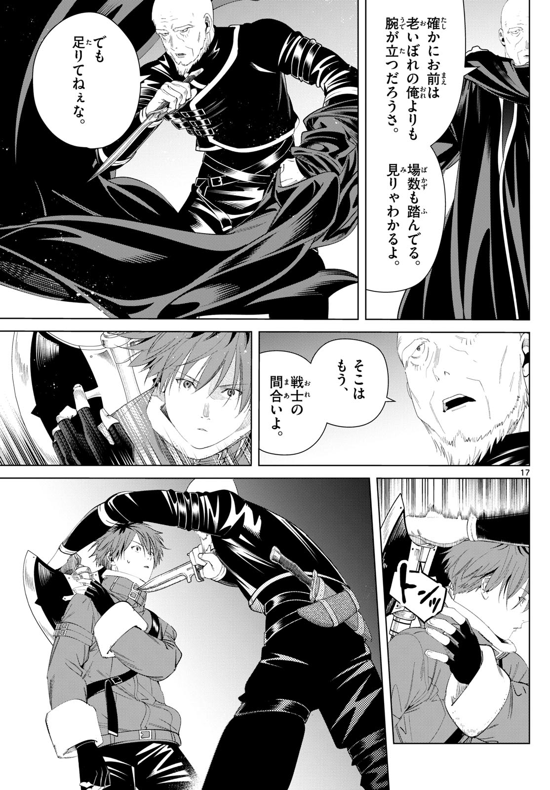 葬送のフリーレン Chap 124 - Next Chap 125