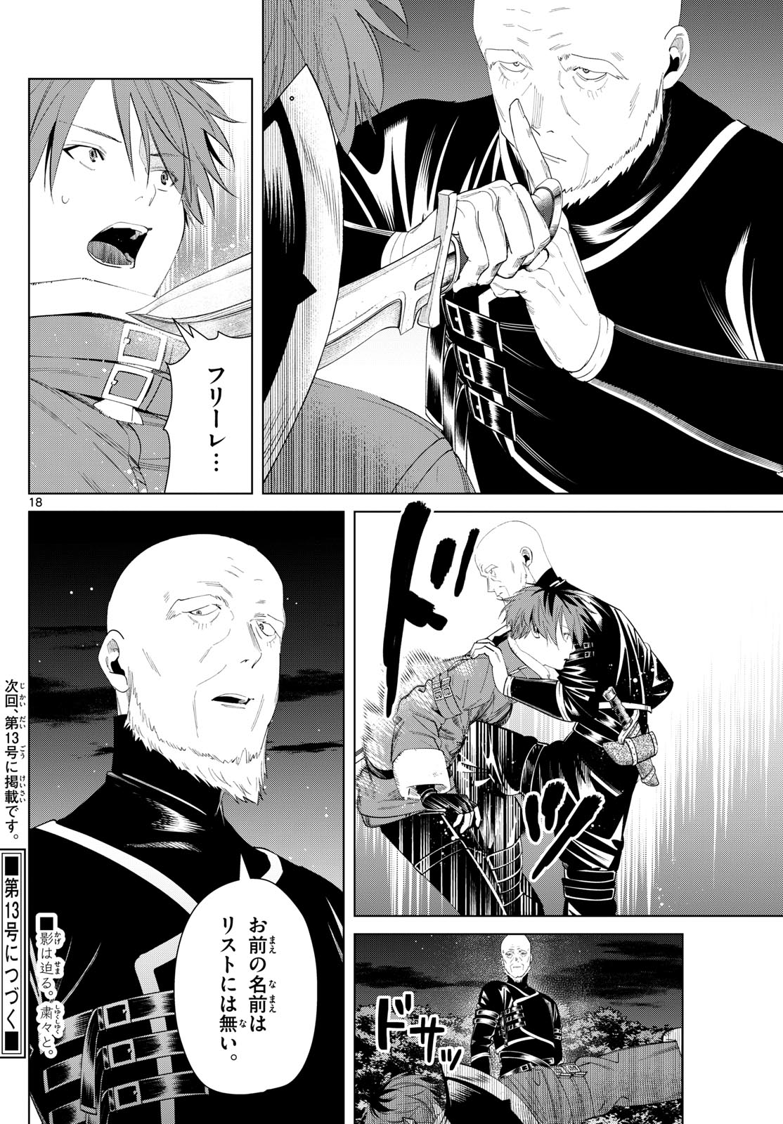葬送のフリーレン Chap 124 - Next Chap 125