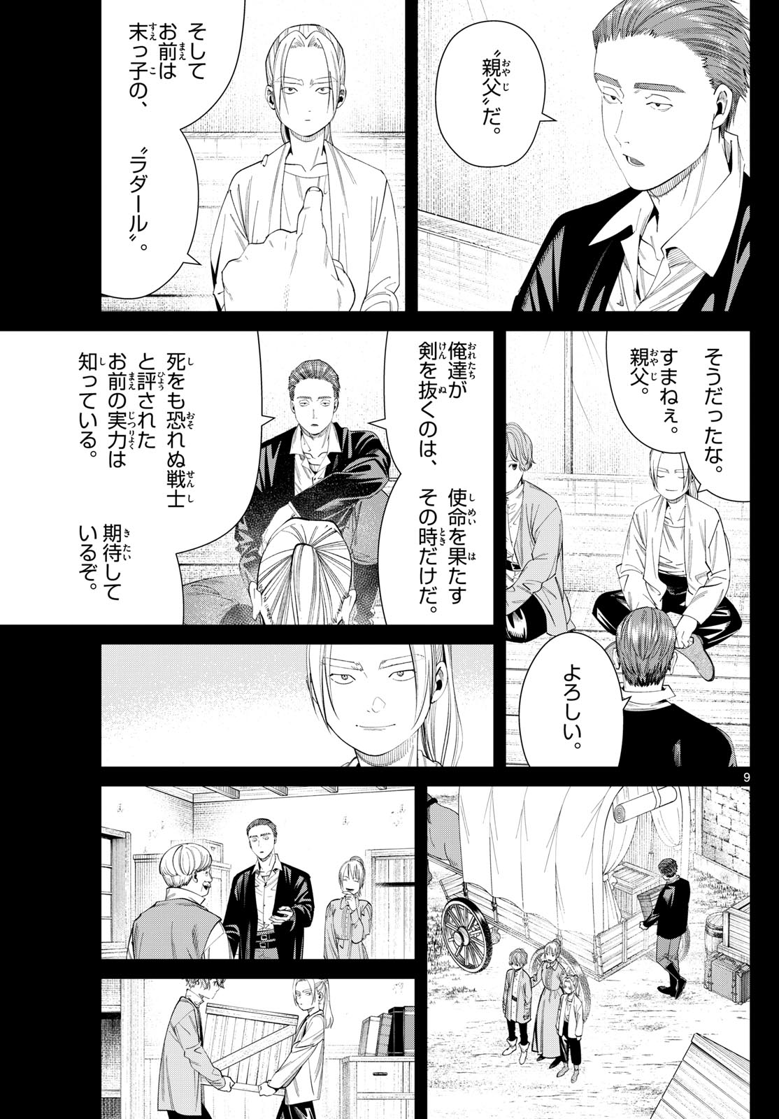 葬送のフリーレン Chap 125 - Next Chap 126