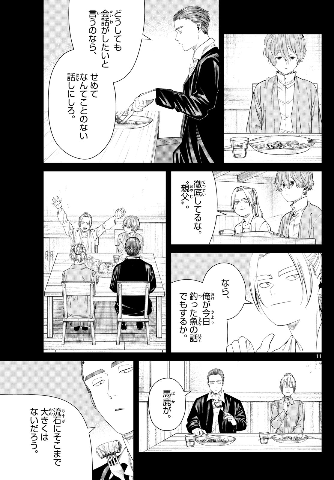 葬送のフリーレン Chap 125 - Next Chap 126