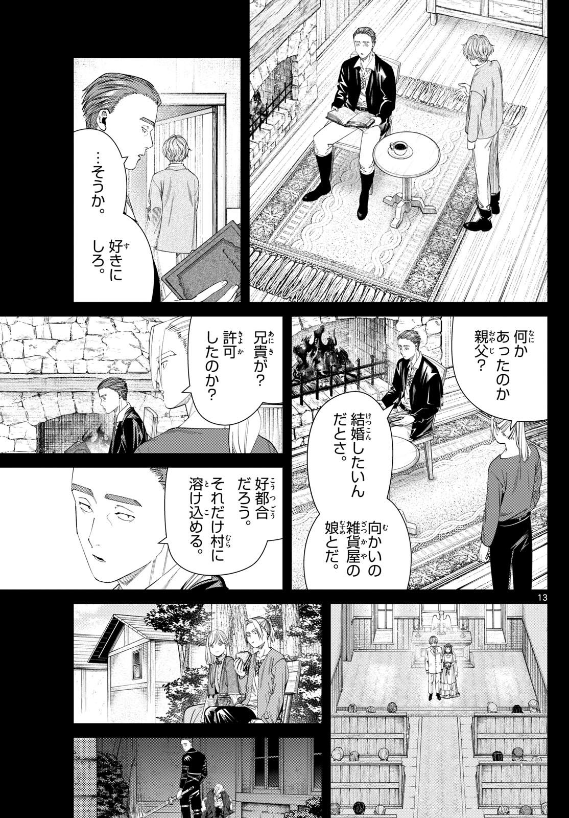 葬送のフリーレン Chap 125 - Next Chap 126