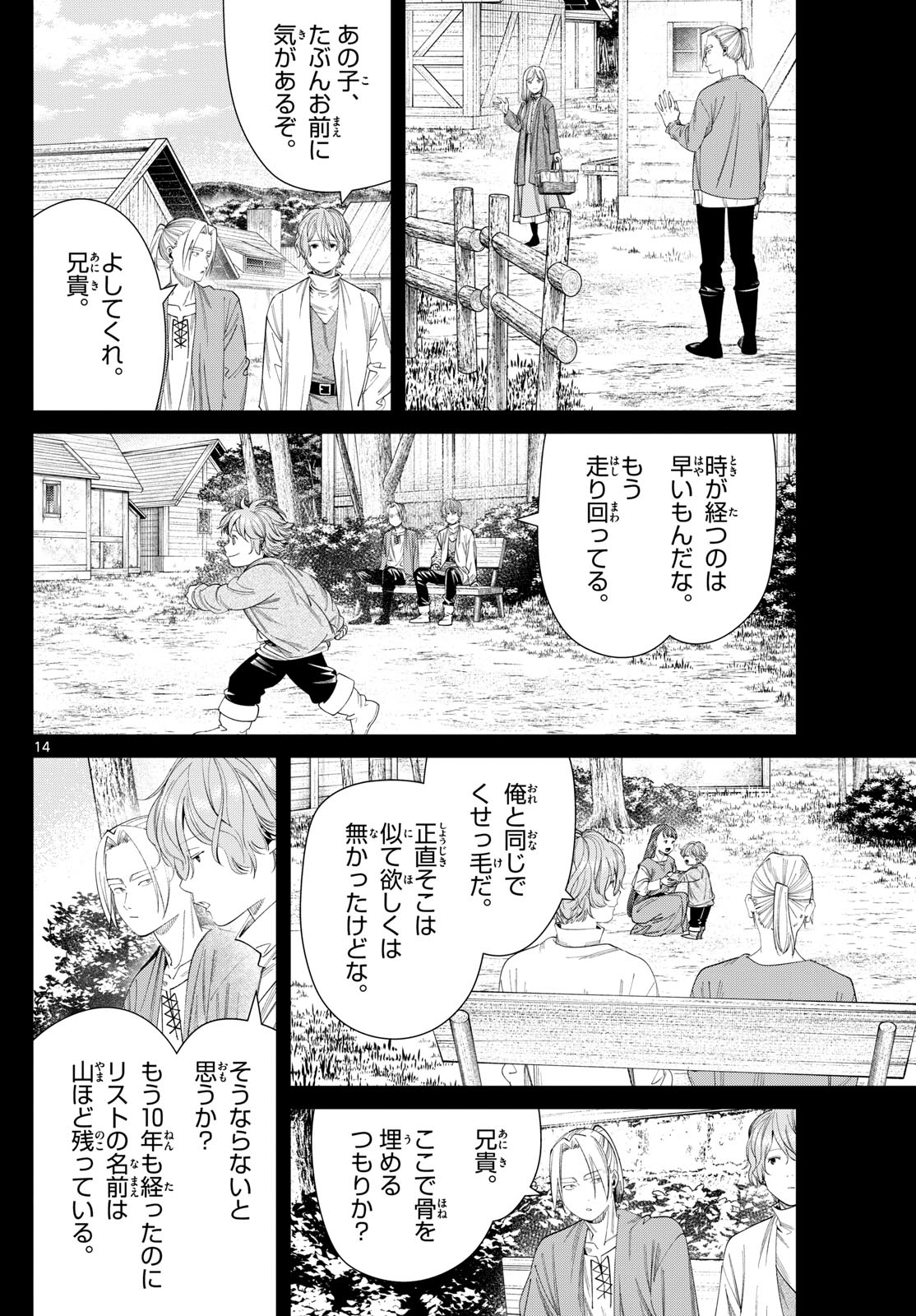 葬送のフリーレン Chap 125 - Next Chap 126