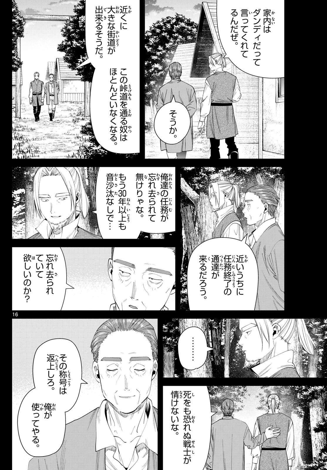 葬送のフリーレン Chap 125 - Next Chap 126