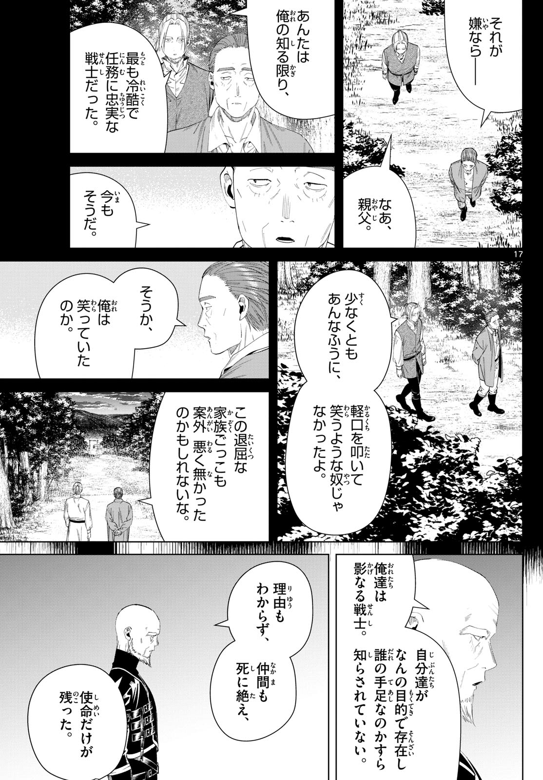 葬送のフリーレン Chap 125 - Next Chap 126