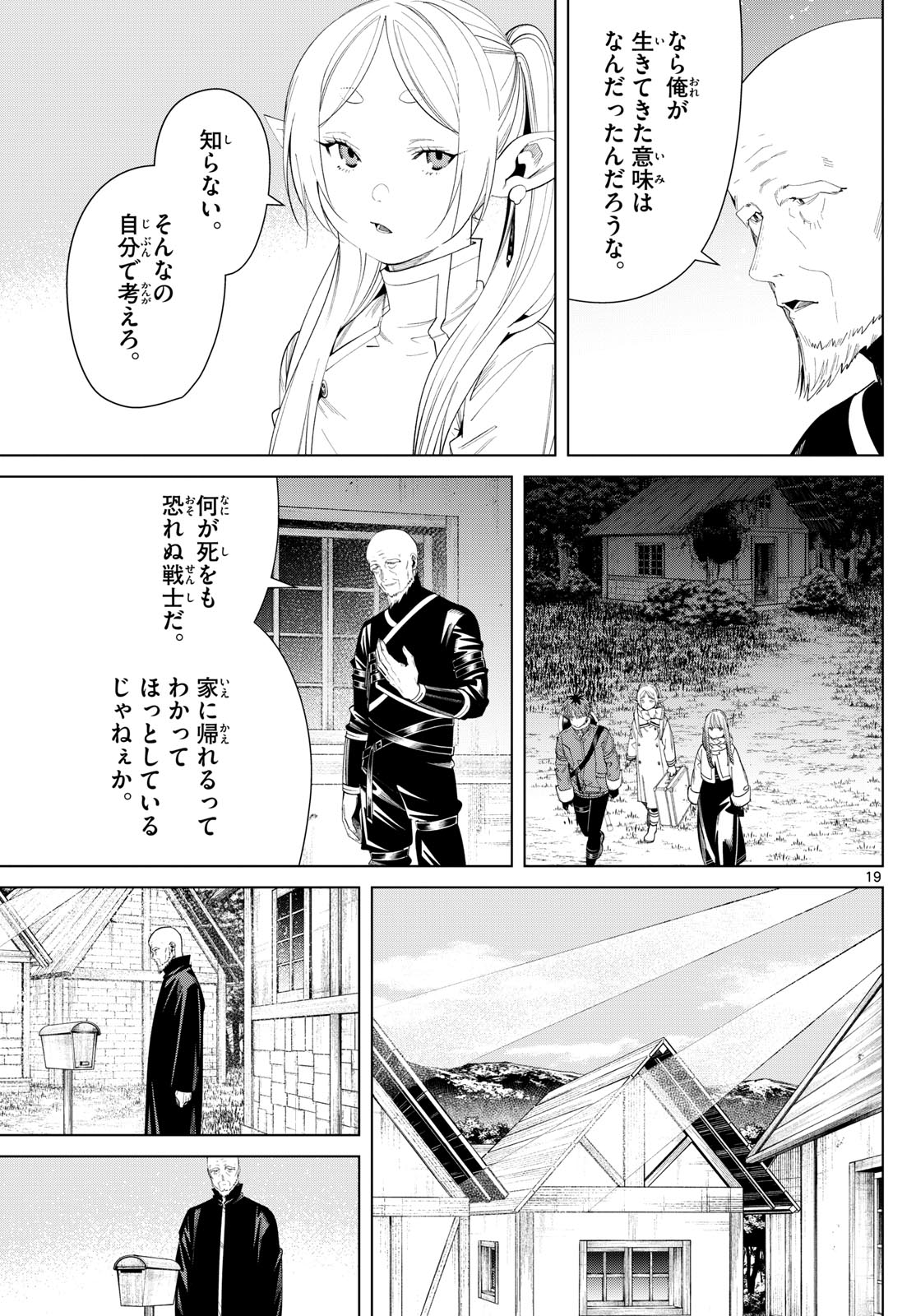 葬送のフリーレン Chap 125 - Next Chap 126