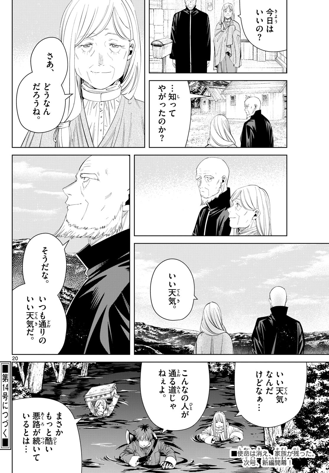 葬送のフリーレン Chap 125 - Next Chap 126