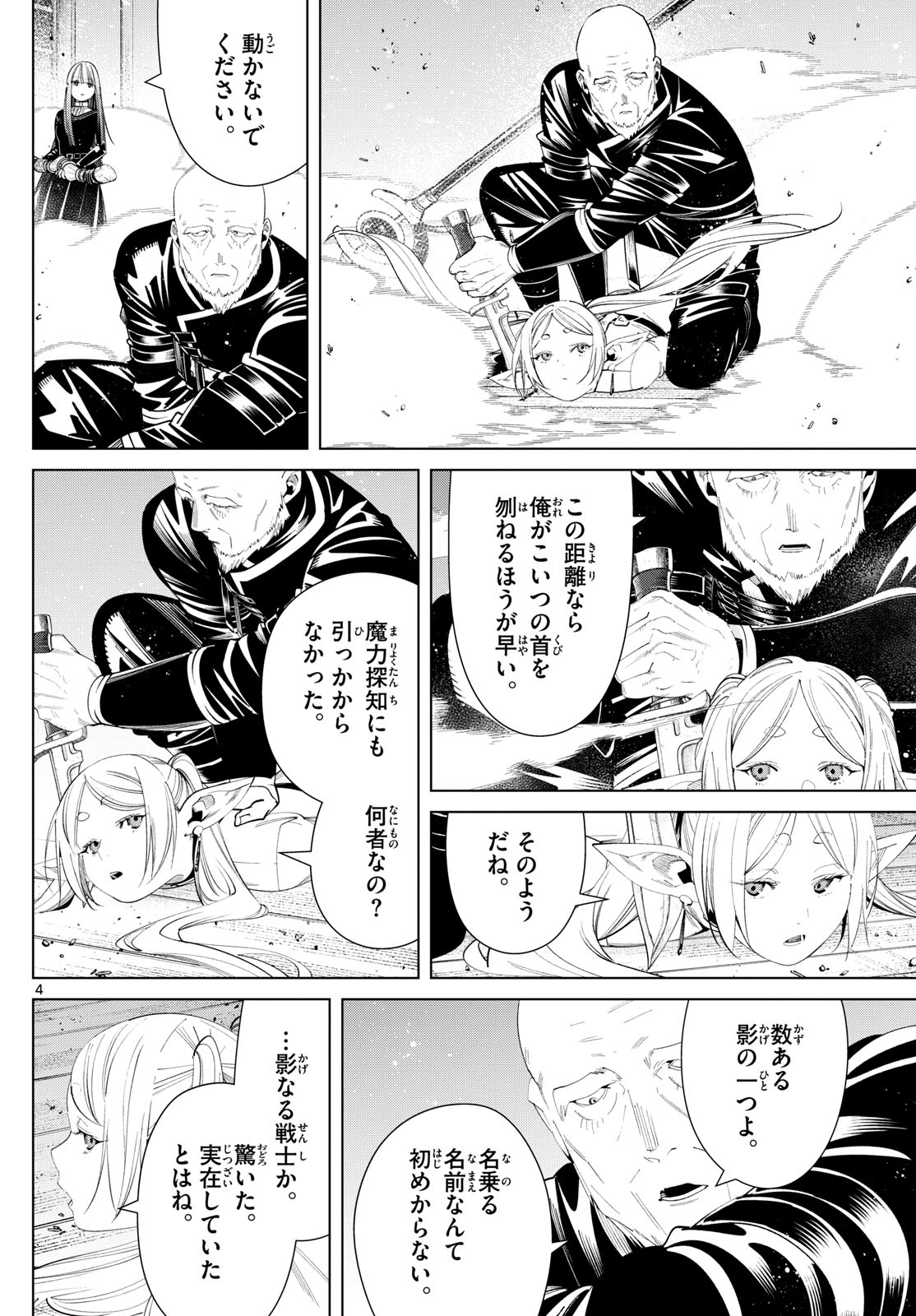 葬送のフリーレン Chap 125 - Next Chap 126