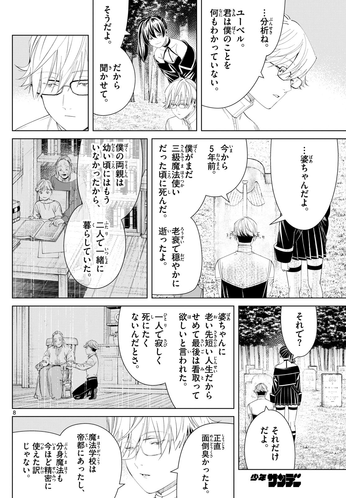 葬送のフリーレン Chap 126 - Next Chap 127