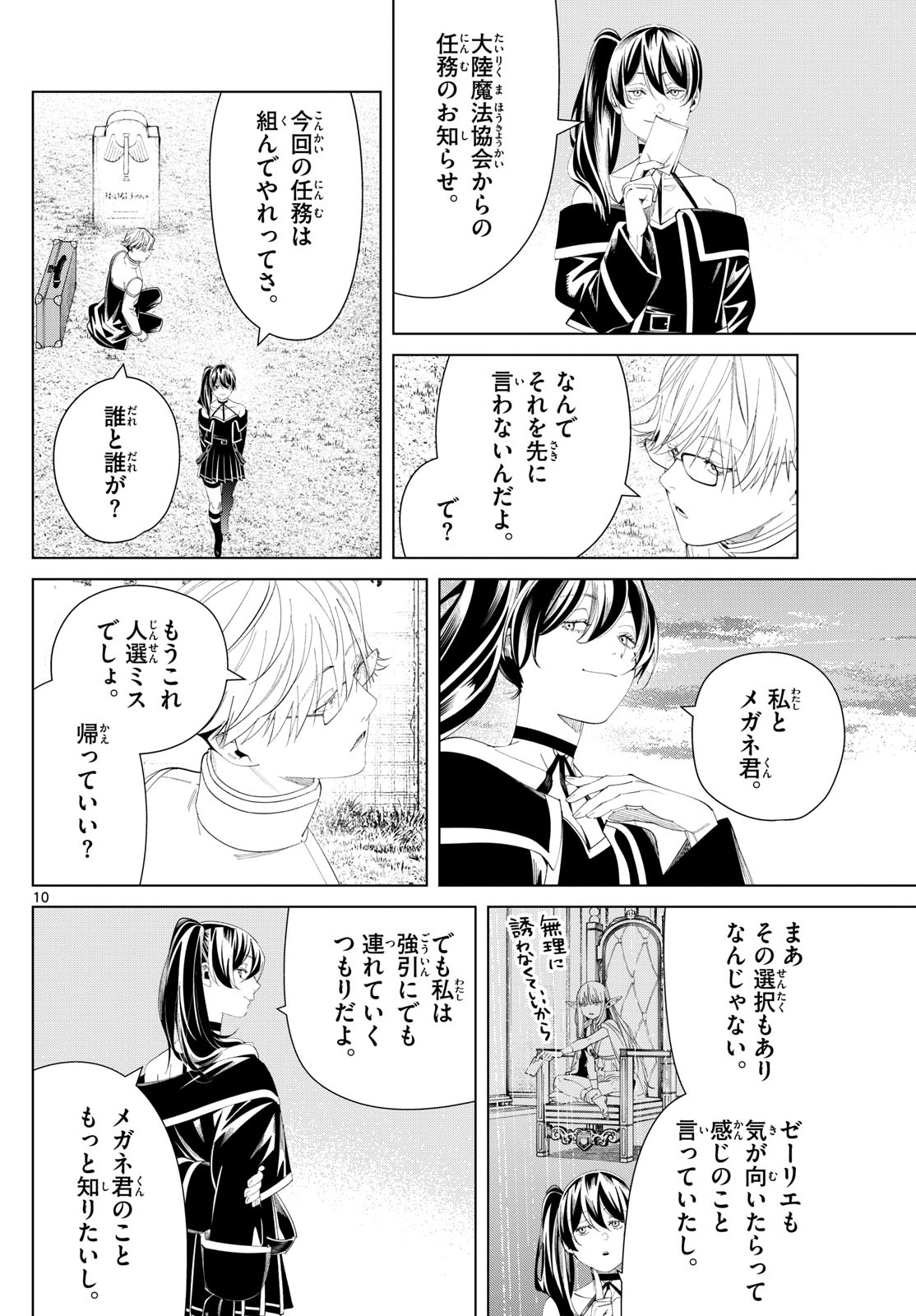 葬送のフリーレン Chap 126 - Next Chap 127