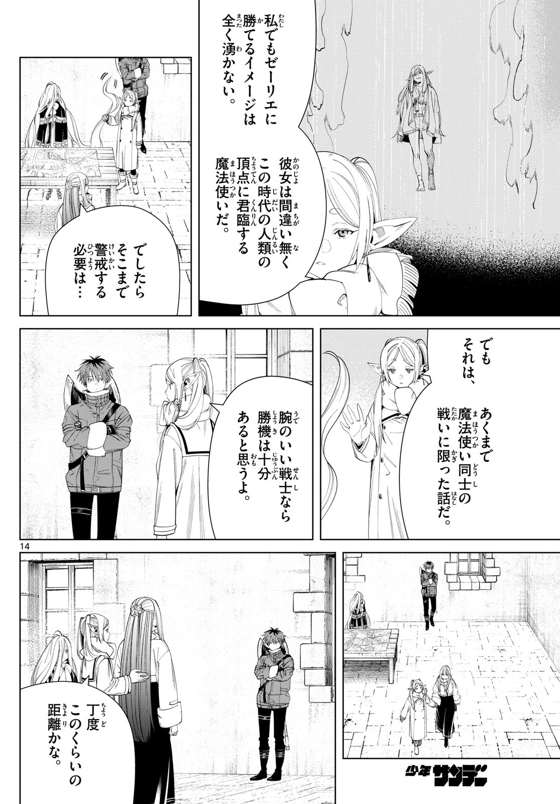 葬送のフリーレン Chap 126 - Next Chap 127