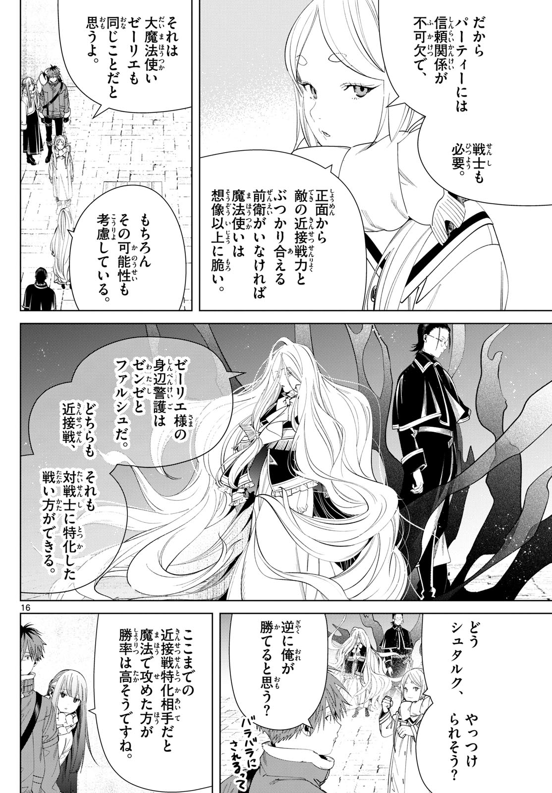葬送のフリーレン Chap 126 - Next Chap 127