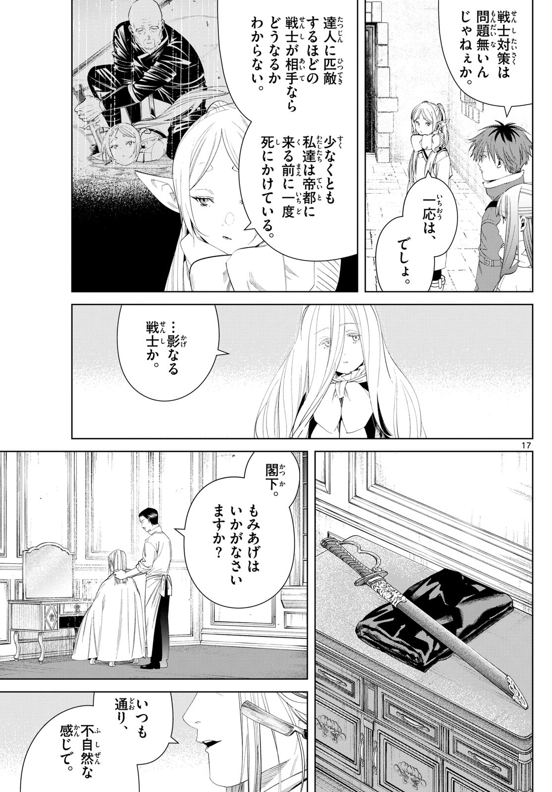 葬送のフリーレン Chap 126 - Next Chap 127