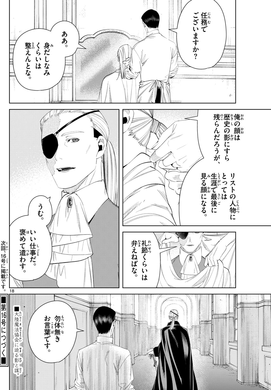 葬送のフリーレン Chap 126 - Next Chap 127