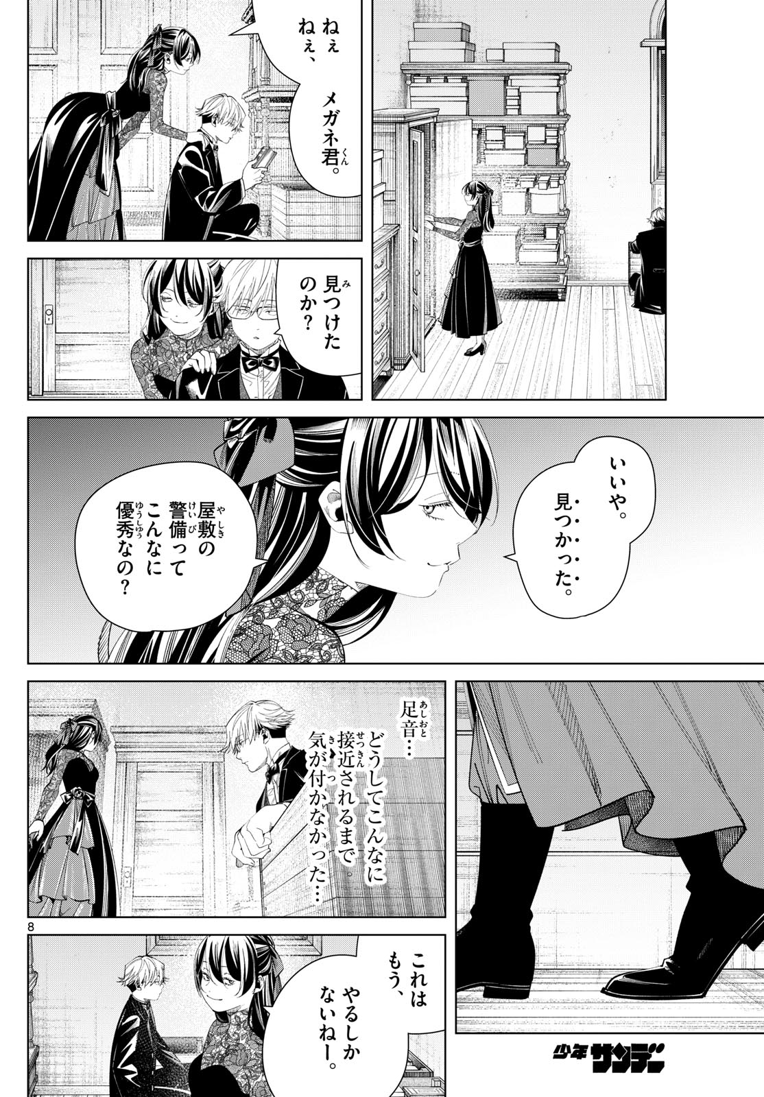 葬送のフリーレン Chap 127 - Next Chap 128