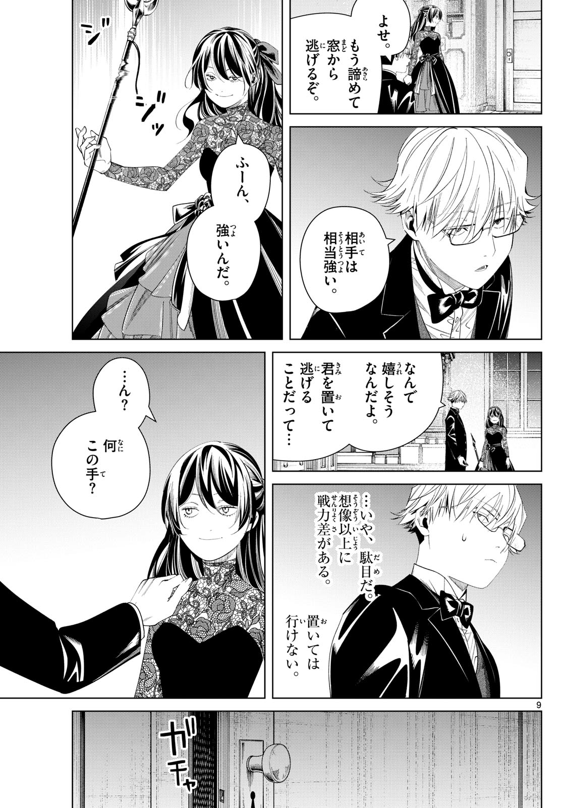 葬送のフリーレン Chap 127 - Next Chap 128