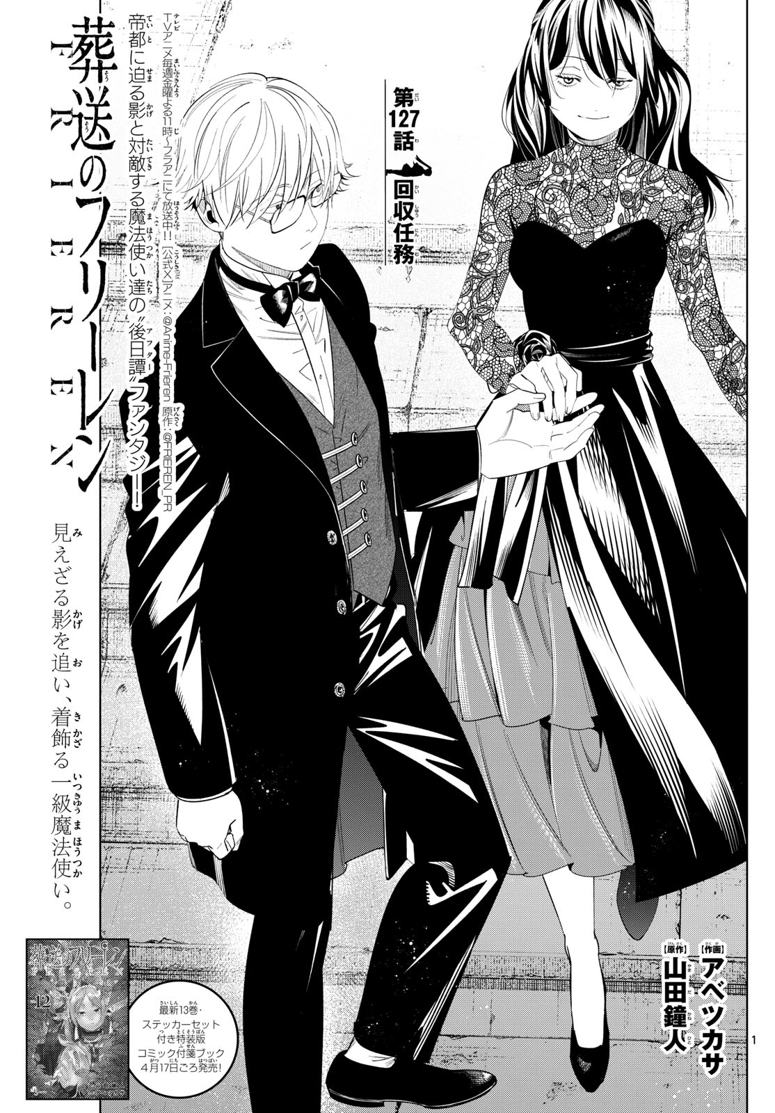 葬送のフリーレン Chap 127 - Next Chap 128