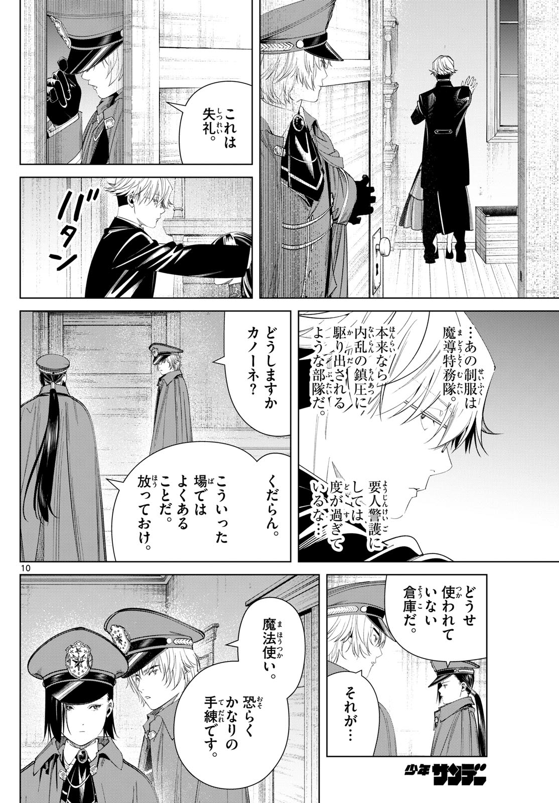 葬送のフリーレン Chap 127 - Next Chap 128