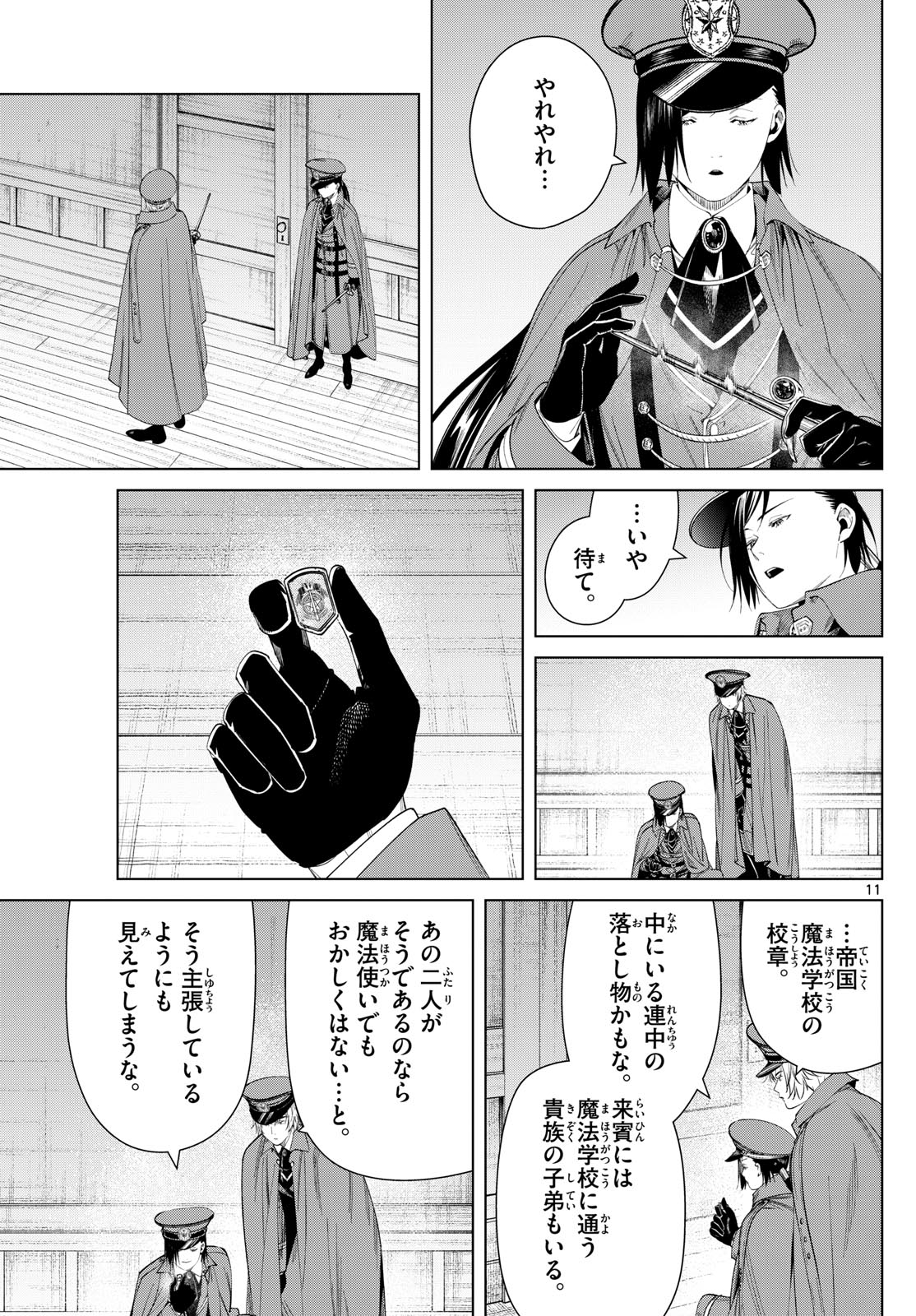 葬送のフリーレン Chap 127 - Next Chap 128