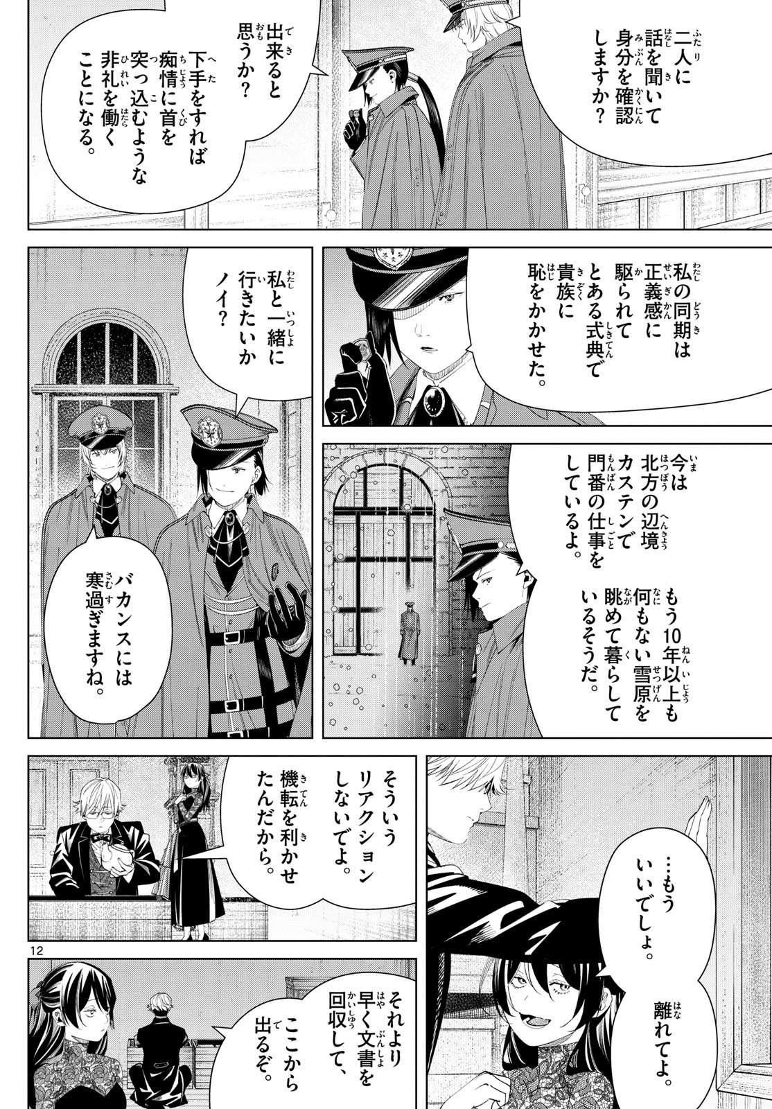 葬送のフリーレン Chap 127 - Next Chap 128