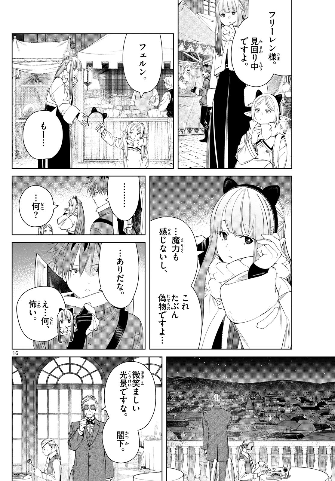 葬送のフリーレン Chap 127 - Next Chap 128