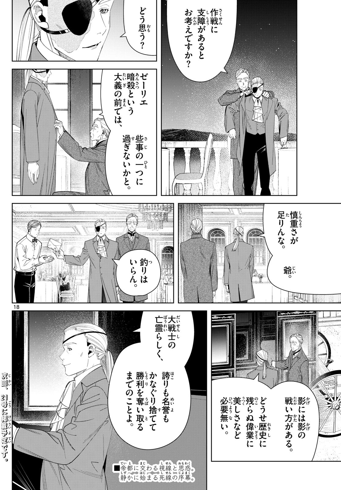 葬送のフリーレン Chap 127 - Next Chap 128