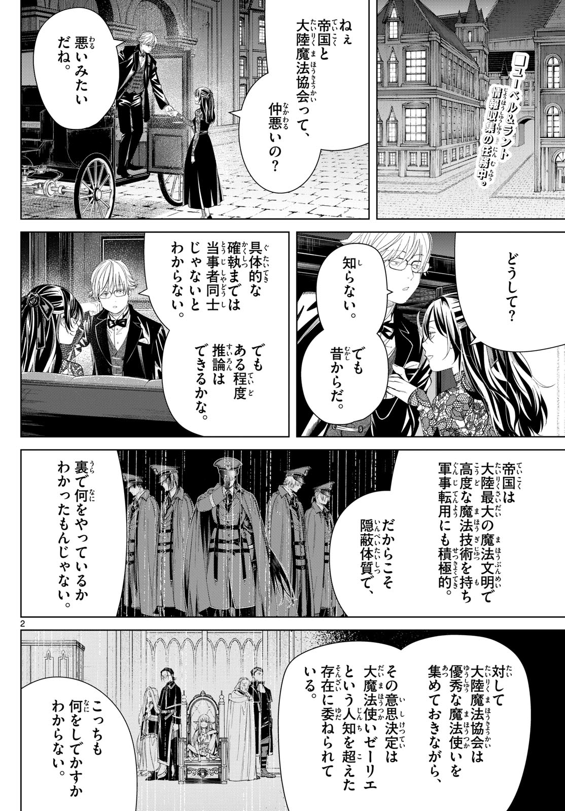 葬送のフリーレン Chap 127 - Next Chap 128