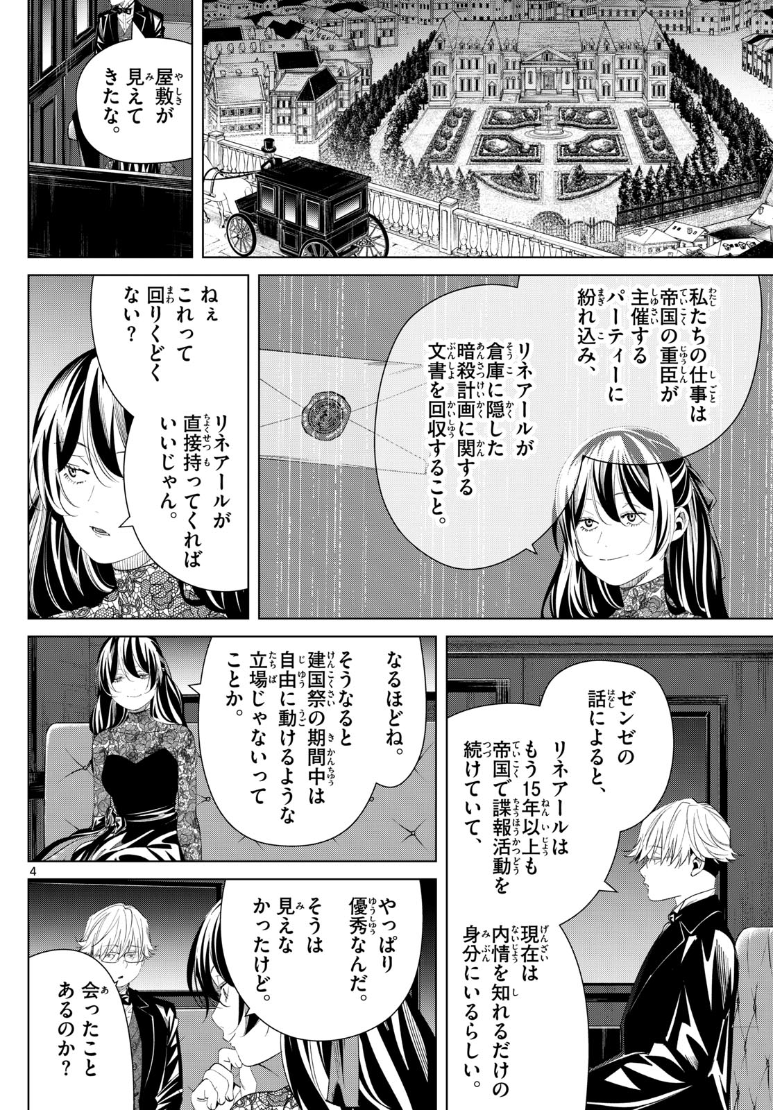 葬送のフリーレン Chap 127 - Next Chap 128