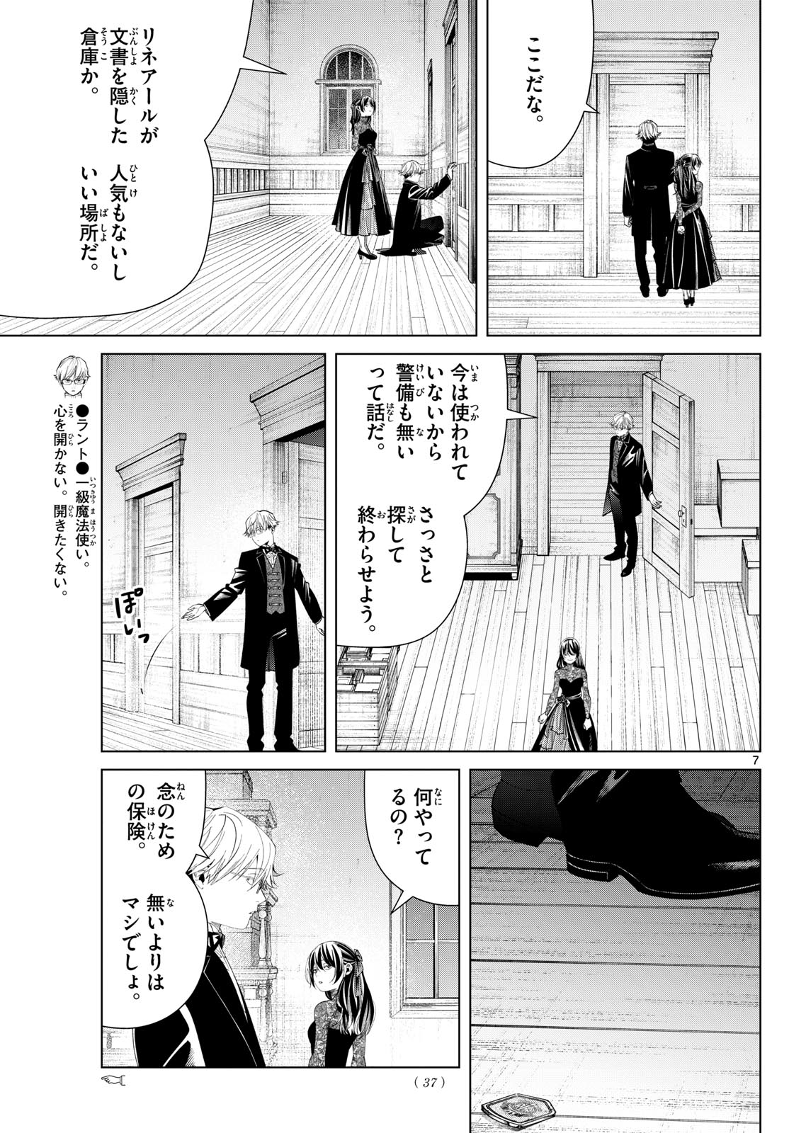 葬送のフリーレン Chap 127 - Next Chap 128