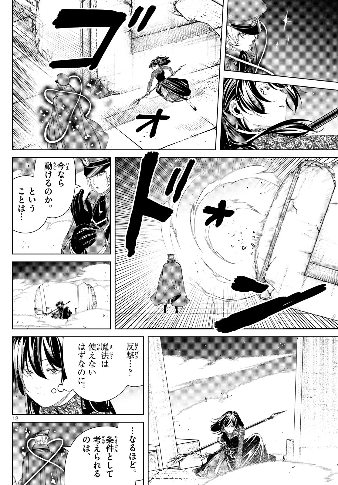 葬送のフリーレン Chap 128 - Next Chap 129
